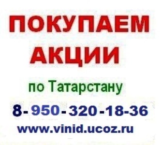 89046733003 татнефть. казаньоргсинтез, нижнекамскнефтехим покупка акций 