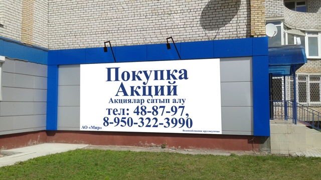 Нижнекамск Корабельная 1 покупка акций нижнекамскнефтехим, татнефть 89503201836